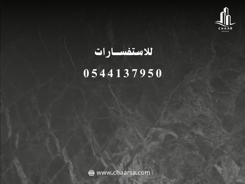 فيلا فاخرة للبيع حي البشائر — صورة 22