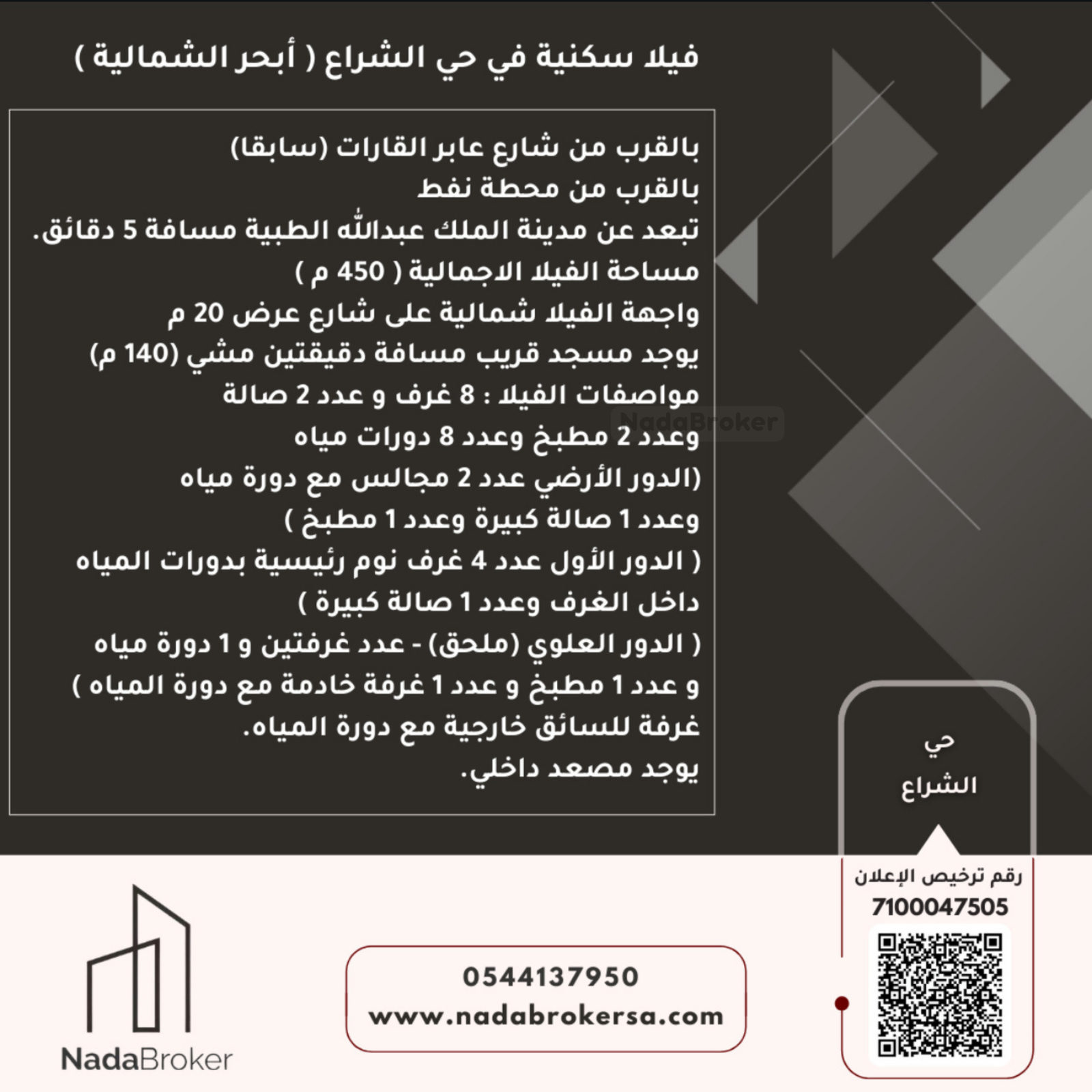 فيلا حي الشراع — صورة 5