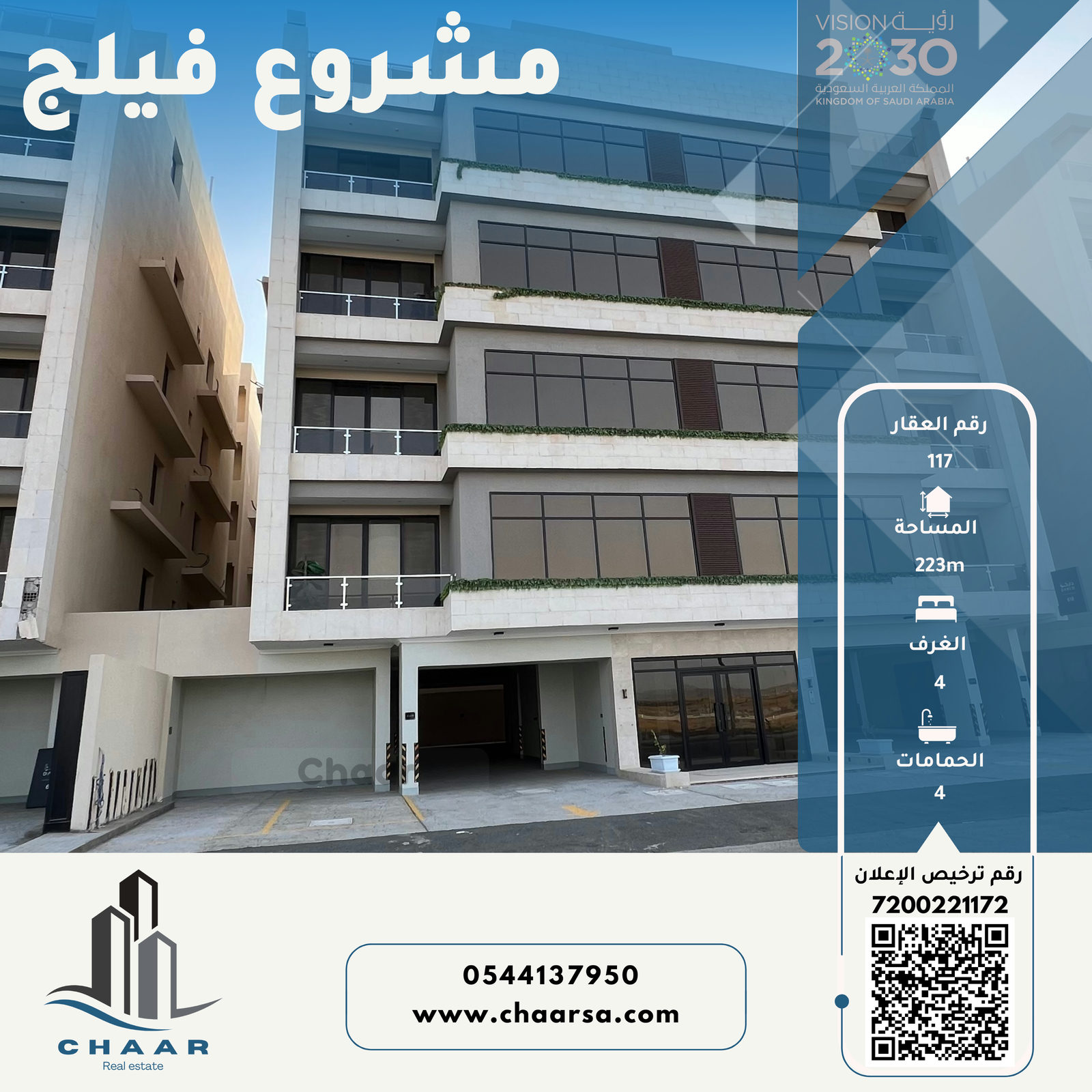 شقق للبيع مشروع فيلج — صورة 2