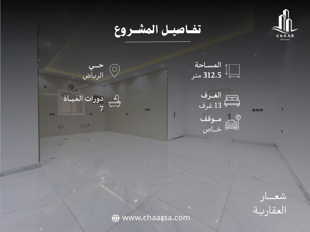 فيلا للبيع حي الرياض — صورة 3