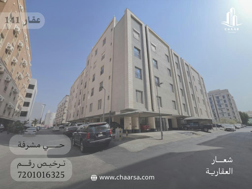 شقة للبيع حي مشرفة — صورة 2
